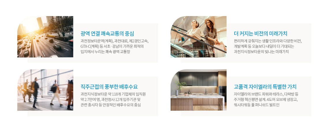 과천자이엘라 에디션│ Xi -ella│과천자이엘라│총│괄││▶▒:TEL: 0 1 0 -9 9 5 0 - 1 3 8 3 ▒◀│본│부││과천 자이엘라 에디션│